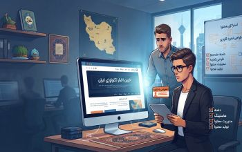 اگر طراح سایت شما فردا ناپدید شود چه می‌شود؟ راهنمای مالکیت و کنترل کامل سایت