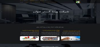 شرکت مهندسی ویداگستر جوان