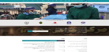 مرکز جراحی محدود دی اراک