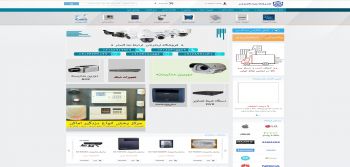 فروشگاه اینترنتی ارتباط نماگستر کیان