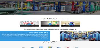 شرکت صاف آب آذر