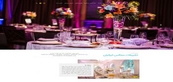 تشریفات و خدمات مجالس عروسی ایرانیان