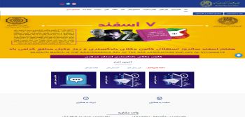 کانون وکلای دادگستری کل استان مرکزی